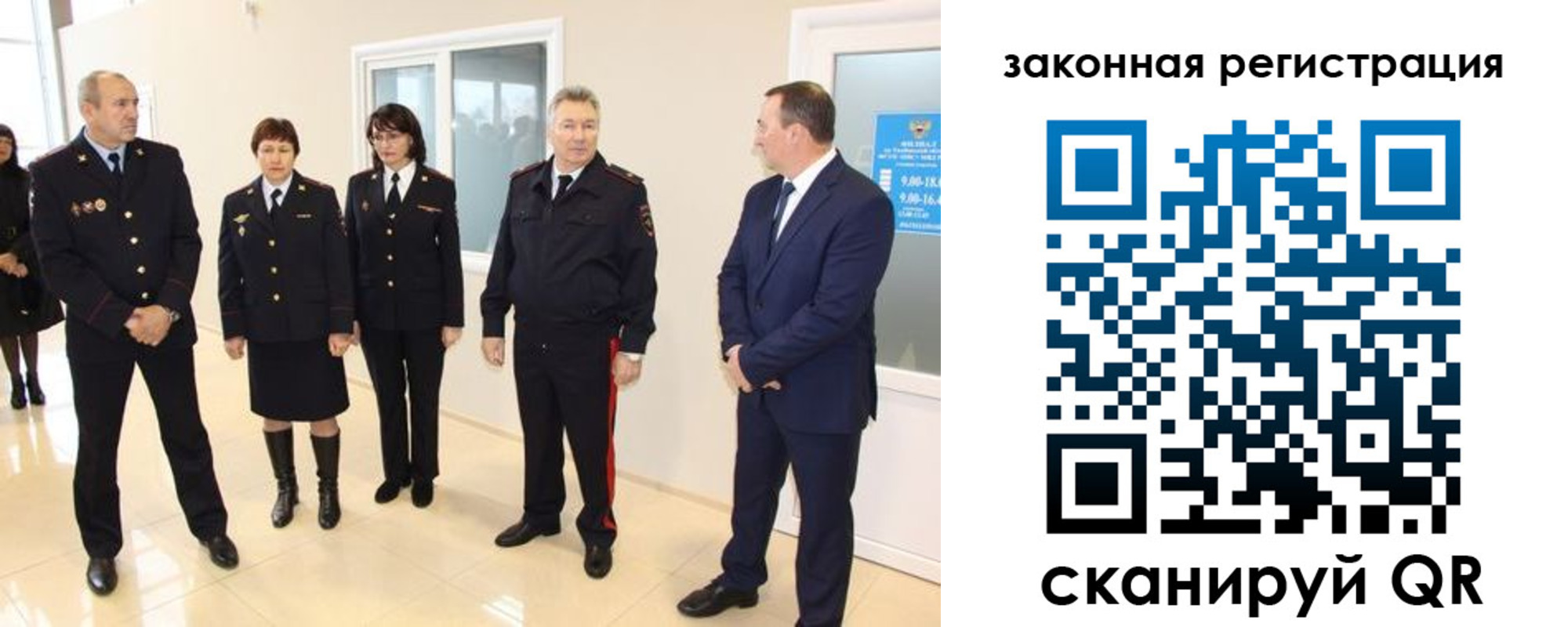 прописка гарантия в Благовещенске