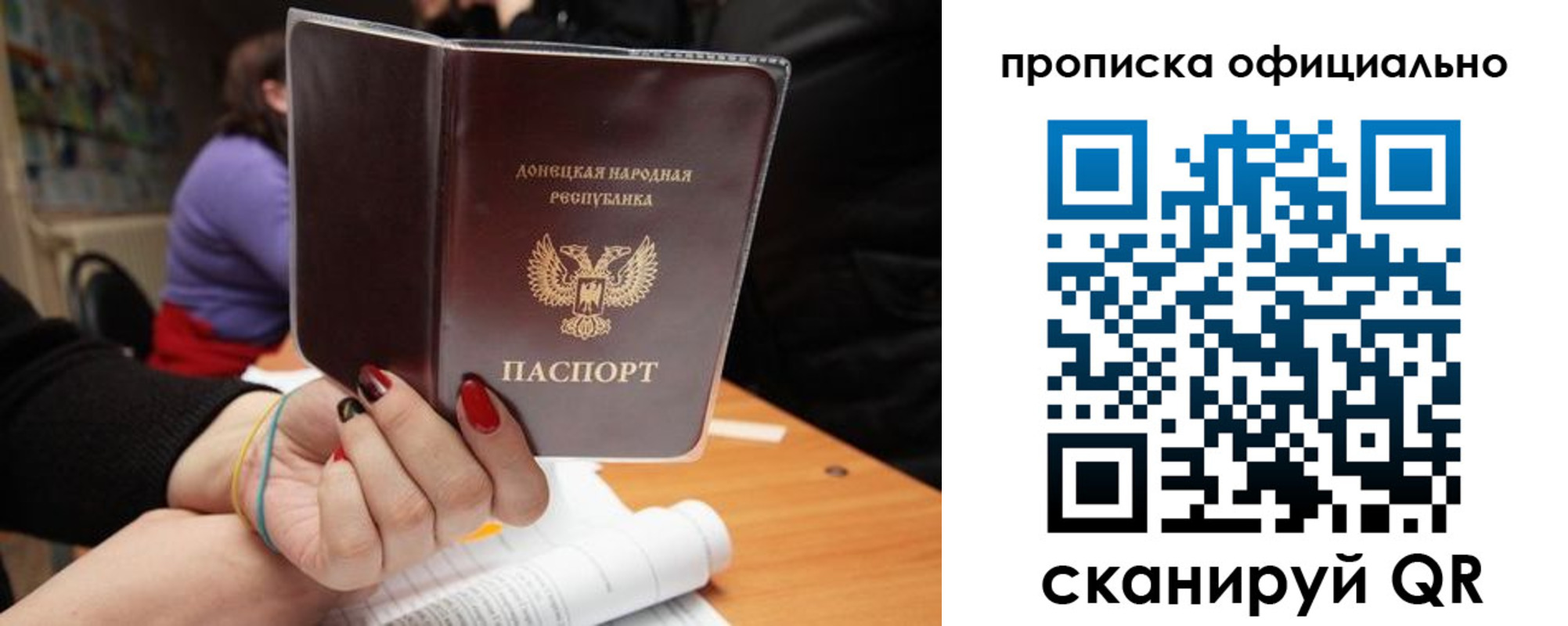 прописка от собственника в Благовещенске