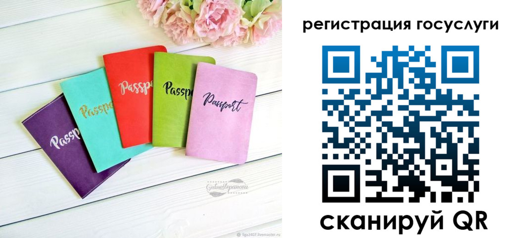 прописка для школы в Благовещенске