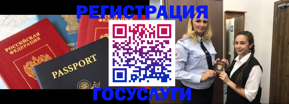 прописка иностранных граждан в Благовещенске