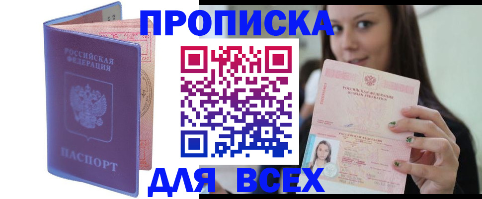 регистрация для школы в Благовещенске