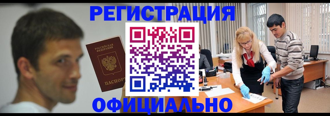 регистрация для школы в Благовещенске